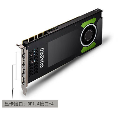 Tarjeta gráfica NVIDIA Quadro P4000 8G La solución perfecta para el modelado y el renderizado